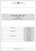 مثال لغلاف الملف التراكمي ببيانات توضيحية